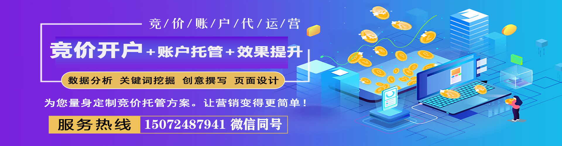 郁南推广开户