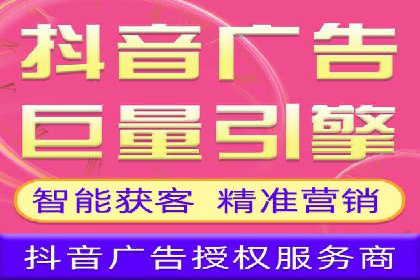 抖音广告案例：信息流广告的精准投放